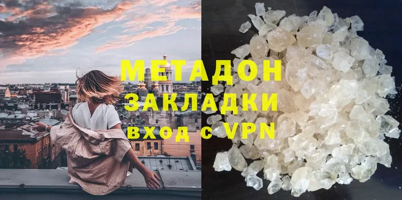 Метадон мёд  Демидов 